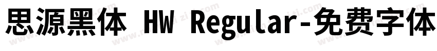思源黑体 HW Regular字体转换